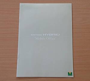 ★トヨタ・エスティマ ハイブリッド モバイルオフィス AHR10 2004年4月 カタログ ★即決価格★