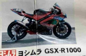 1/100　ミニチュアカーコレクション　ヨシムラ　GSX-R1000