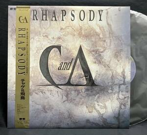 LP【Rhapsody ラプソディ】チャゲ＆飛鳥（CHAGE and ASKA）