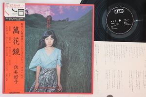 LP 佐井好子 萬花鏡 BAL1003 BLACK /00260