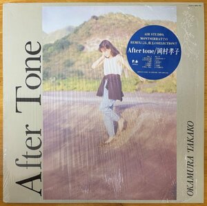 ●岡村孝子 /After Tone ( Remixアルバム第一弾 ) ※国内見本盤LP(非売品)/シール帯/シュリンク付【 FUN HOUSE 28FB-2121 】1987/11/25発売