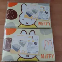 SALE★ミッフィー miffy 収納スツール 同柄 セット