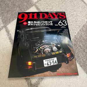 美品　ナイトイレブン.デイズ本/ムービースター増刊　911DAYS vol.63