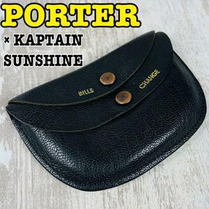 【希少限定品】PORTER × KAPTAIN SUNSHINE コインケース