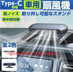 ツインファン 車載扇風機 ファン 車載用扇風機 卓上扇風機 USB扇風機 風量調節 車載用 角度調整 車中泊 5V サーキュレーター 羽根なし