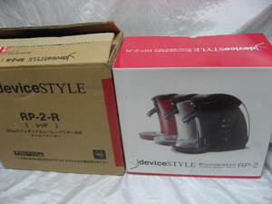 deviceSTYLE デバイスタイル コーヒーメーカー RP-2　エスプレッソ式　2010年式　デットストック　未使用品