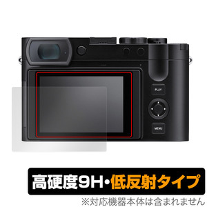 ライカQ3 (Typ 6506) 保護 フィルム OverLay 9H Plus LEICA Q3 デジタルカメラ デジカメ 9H 高硬度 アンチグレア 反射防止