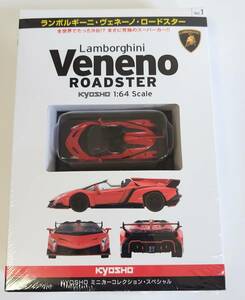 京商 ランボルギーニ ヴェネーノ ロードスター Veneno Roadster 赤 1/64 ムック