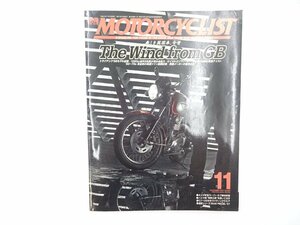 E3L 別冊MOTORCYCLIST/トライアンフストリートトリプル ボンネビルT100 デイトナ675 ヤマハWR250R ヤマハ350R1 CL450 BMWF800S 65