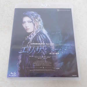 宝塚歌劇団 Blu-ray 月組公演 三井住友VISAカード ミュージカル エリザベート 愛と死の輪舞 【PP