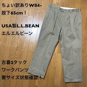 ちょい訳ありW84-股下65cm！USA製L.L.BEANエルエルビーン 古着2タックワークパンツ 要サイズ状態確認！ アメカジ古着 ヴィンテージ