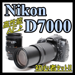 【高速連写＆高性能AF＆超望遠レンズ】Nikon ニコン D7000 デジタル一眼レフカメラ ダブルレンズ