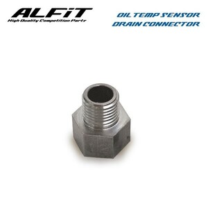 ALFiT アルフィット 油温センサードレンコネクター プレサージュ U30 NU30 1998/11～2001/07 KA24DE (M12×P1.25)