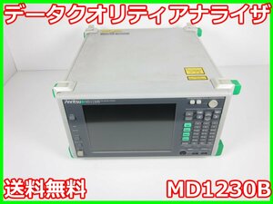 【中古】データクオリティアナライザ　MD1230B　アンリツ anritsu　安立　3z2666　★送料無料★[ネットワークアナライザ]