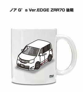 MKJP マグカップ 車好き プレゼント 車 祝い 納車 ノア G