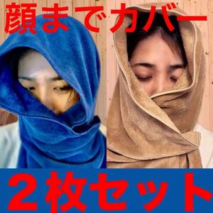 ２点セット！！　サウナハット　顔までカバー　タオル 男女兼用 岩盤浴帽　サ活　ととのう　整う　メンズ　レディース　暑さ乾燥を防ぐ