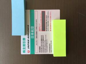 ☆日本航空　株主割引券　２０２５年５月３１日搭乗分☆
