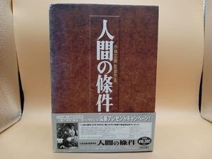 「1円スタート」DVD 【人間の傑作 DVD-BOX】全6巻 仲代達矢