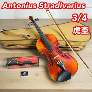 バイオリン　Antonius Stradivarius　3/4　SUGITO