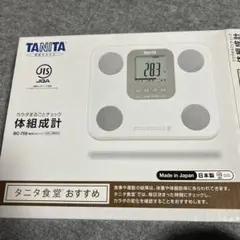 TANITA BC-759-WH 体組成計