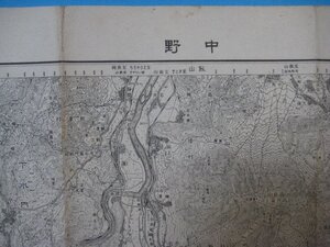 g845昭和21年5万分1地図　長野県　中野　地理調査所