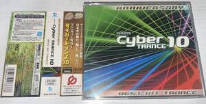 ★velfarre cyber TRANCE 10 2CD+DVD ANNIVERSARY BEST HIT TRANCE ヴェルファーレ サイバー トランス★