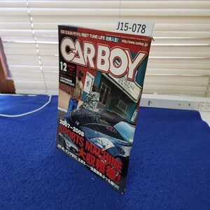 J15-078 CAR BOY 2007年12月号