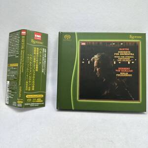 希少帯付SACD!! KARAJAN カラヤン バルトーク 管弦楽のための協奏曲 ESSE-90082 ESOTERIC エソテリック ベルリンフィル HYBRID 高音質