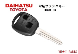 ■ダイハツ ブランクキー　トヨタ外溝2ボタン　キーレスキー　合鍵　ミラL250/L260　ムーブ　タントL350/L360　bB　パッソ　ラッシュ　