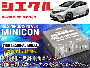 [シエクル]E12改 ノートNISMO S_HR16DE(H26/10 - )用ミニコンプロVer2[サブコン_燃調_制御][MCP-A04S]