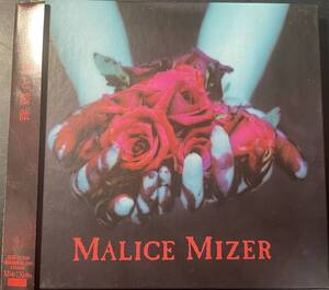 CD ◎ MALICE MIZER / 再会と血の薔薇 ～ 紙パッケージ BOOKLET