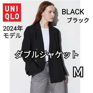 UNIQLO ユニクロ ダブルジャケット Ｍ ブラック 2024年モデル 商品番号465473 人気完売商品