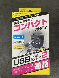 カシムラ FMトランスミッター フルバンド USB2ポート4.8A Bluetooth KD-219