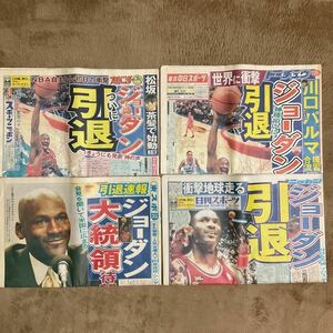 マイケル ジョーダン　新聞　切り抜き