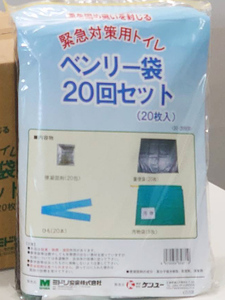 送料無料 即納 ミドリ安全 非常時汚物処理セット 20回セット 簡易トイレ 携帯トイレ 非常時 災害時 断水時 災害用 非常用 EF-0406-01