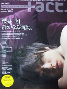 櫻井翔 嵐 ARASHI ＋act. 2009 VOL.19 切り抜き15P