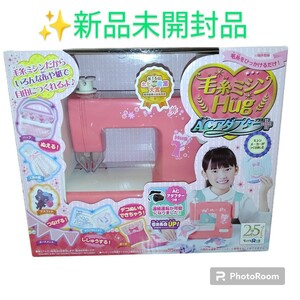 【新品未開封品・送料無料】アックスヤマザキ　トイザらス限定　毛糸ミシンHug　毛糸ミシンハグ　ACアダプター＋