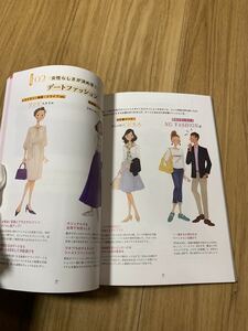 婚活ウェディングブック新品