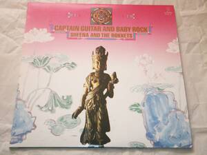 ◎シーナ＆ロケッツ【CAPTAIN GUITAR AND BABY ROCK】2LP／美盤◎