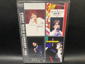 希少　レア　未開封品　FIRST SOLO CONCERT 1994　DVD　佐藤寛之 山本淳一 赤坂晃 佐藤敦啓　光GENJI　佐藤アツヒロ