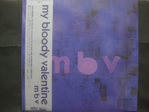 マイ・ブラッディ・ヴァレンタイン / My Bloody Valentine / m b v ◆LP4613NO BRPP◆LP