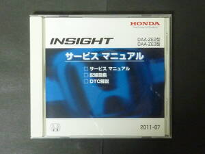 □ 2011年7月 HONDA ホンダ ZE2 ZE3 インサイト INSIGHT サービスマニュアル / 配線図集 / DTC解説 整備書 メンテナンス CD-ROM