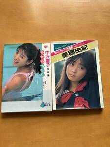 美穂由紀　中沢慶子　マドンナメイト写真集　2冊セットで