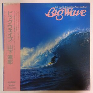 10028525;【帯付】山下達郎 Tats Yamashita / Big Wave