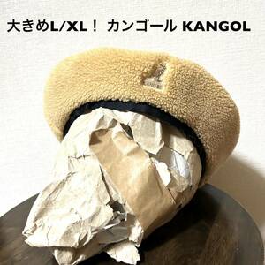 大きめL/XL！ カンゴールKANGOL 古着ベレー帽 フリース ベージュ 中国製 タグ付きやや傷 メンズ レディース