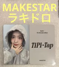 kep1er TiPi-TAP MAKESTAR ラキドロ シャオティン③