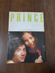 日産プリンス誌　PRINCE　小冊子　昭和50年　1975年　5月号