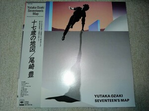  帯付 28AH1654 発売当時オリジナルプレス！　尾崎豊 17歳の地図 SEVENTEEN’S MAP　アナログ盤