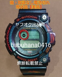 即決■美品■現状品■CASIO カシオ 限定 G-SHOCK FROGMAN GW-201-6JF フロッグマン マジョーラカラー 毒蛙■カエル かえる 蛙 チタンモデル