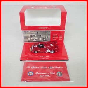 PMA 1/43 アルファロメオ 33TT 12 モンツァ優勝 1975 #2 403751202 Alfa Romeo 33TT 12.1975 1000km Monza Winner ミニチャンプス【10